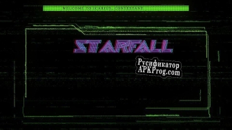 Русификатор для Starfall (bjorn56)