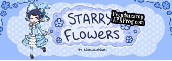 Русификатор для Starry Flowers Expert