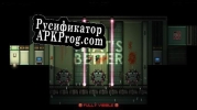 Русификатор для Stealth Inc 2 A Game of Clones