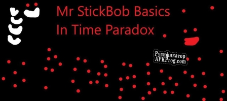 Русификатор для StickBob Basics The Time Paradox