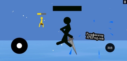 Русификатор для StickMan Simulator