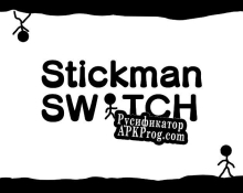 Русификатор для Stickman SWITCH