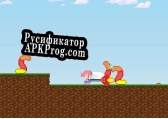 Русификатор для Stickypop