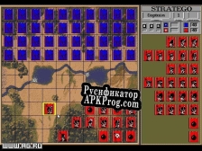 Русификатор для Stratego