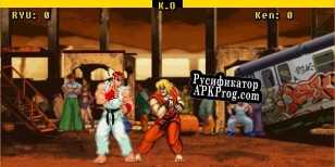 Русификатор для Street Fighter Game Jam 18 de Gamecodeur