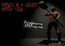 Русификатор для Stuck in a loop with you