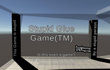 Русификатор для Stupid Glue Game(Oculus Only)