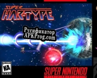 Русификатор для Super Har-Type