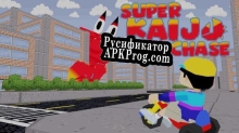 Русификатор для Super Kaiju Chase