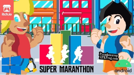 Русификатор для Super Marathon