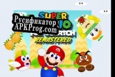 Русификатор для Super Mario For Scratch Remastered