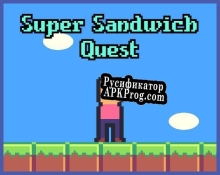 Русификатор для Super Sandwich Quest