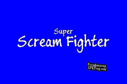 Русификатор для Super Scream Fighter (Harold Krell)