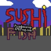 Русификатор для Sushi Fish