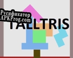 Русификатор для Talltris