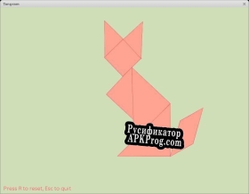 Русификатор для Tangram