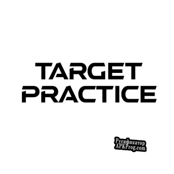 Русификатор для Target Practice (GmaxGames)