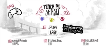 Русификатор для Teach Me Sensei