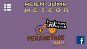 Русификатор для Template construct 2 Alien Jump