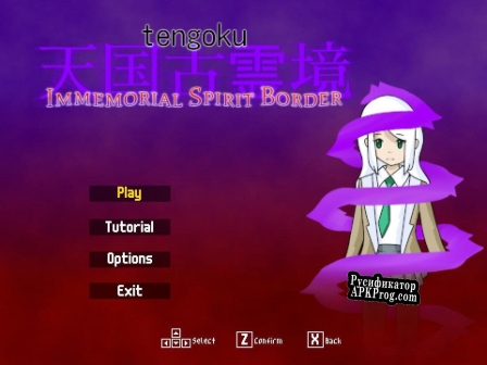 Русификатор для Tengoku 2 古霊境 〜 Immemorial Spirit Border