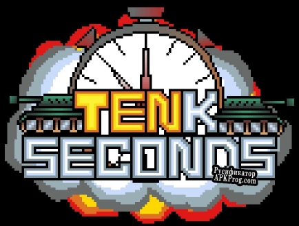 Русификатор для Tenk Seconds