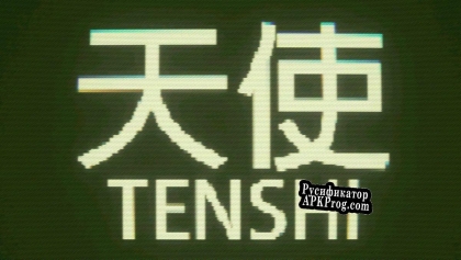 Русификатор для Tenshi