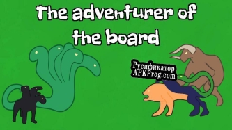Русификатор для The adventurer of the board