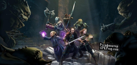 Русификатор для The Bards Tale IV Barrows Deep