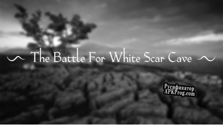 Русификатор для The Battle For White Scar Cave