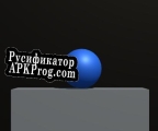 Русификатор для The bouncy ball