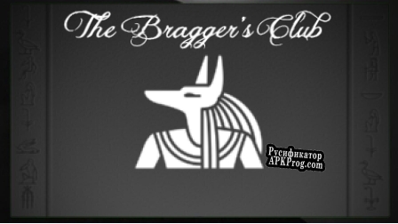 Русификатор для The Braggers Club