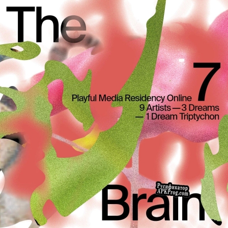 Русификатор для The Brain Playful Media Residency