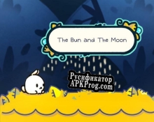 Русификатор для The Bun and The Moon