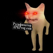 Русификатор для the cat is not pogging