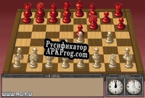 Русификатор для The Chessmaster 4000 Turbo