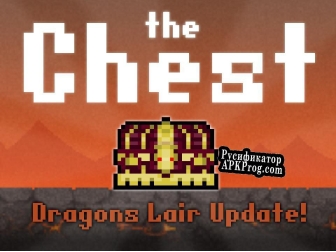 Русификатор для The Chest (IceDev)