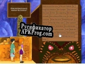 Русификатор для The ClueFinders Reading Adventures Mystery of the Missing Amulet