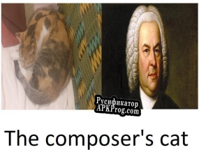 Русификатор для The composers cat