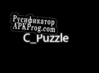 Русификатор для The CPuzzle