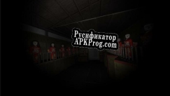 Русификатор для The dolls room2