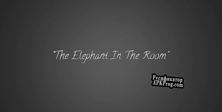 Русификатор для The Elephant In The Room (FalmouthCalve)