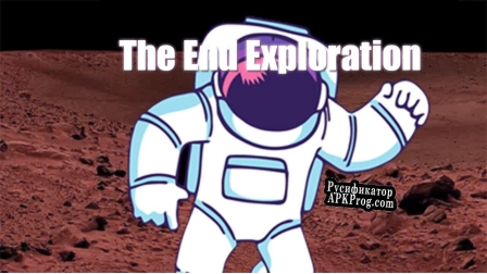 Русификатор для The End Exploration (Demo)