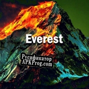 Русификатор для The Everest