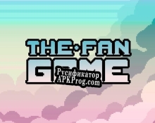 Русификатор для The Fan Game