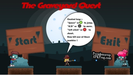 Русификатор для The Graveyard Quest
