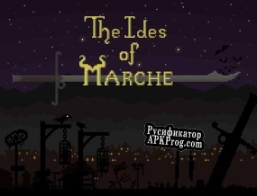 Русификатор для The Ides of Marche