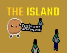 Русификатор для The Island (itch) (Worst.gamedeveloper)