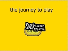 Русификатор для the journey to play