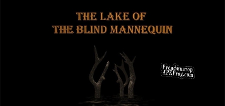 Русификатор для The Lake Of The Blind Mannequin