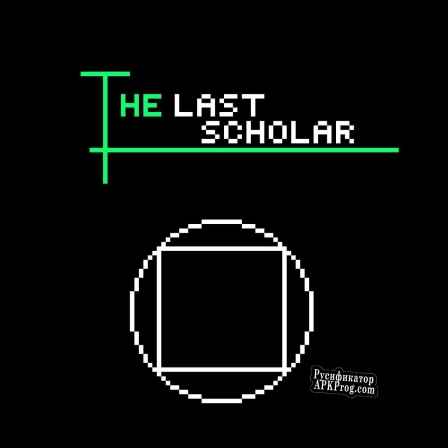 Русификатор для The Last Scholar